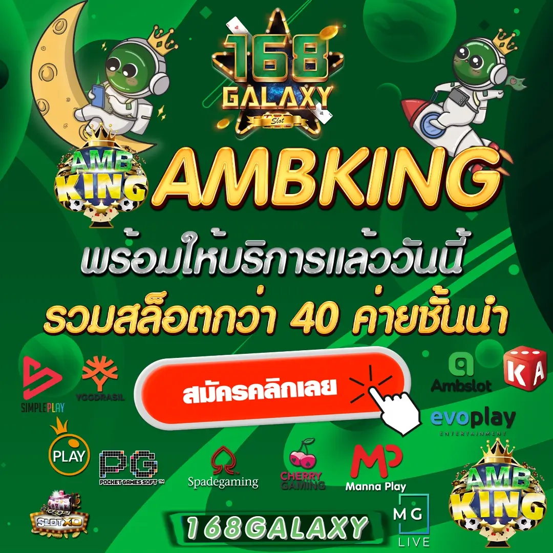 AMBKING