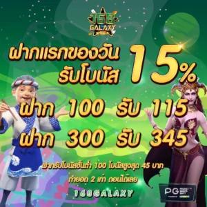 PGSLOT