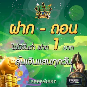 PGSLOT