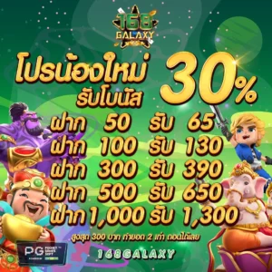PGSLOT