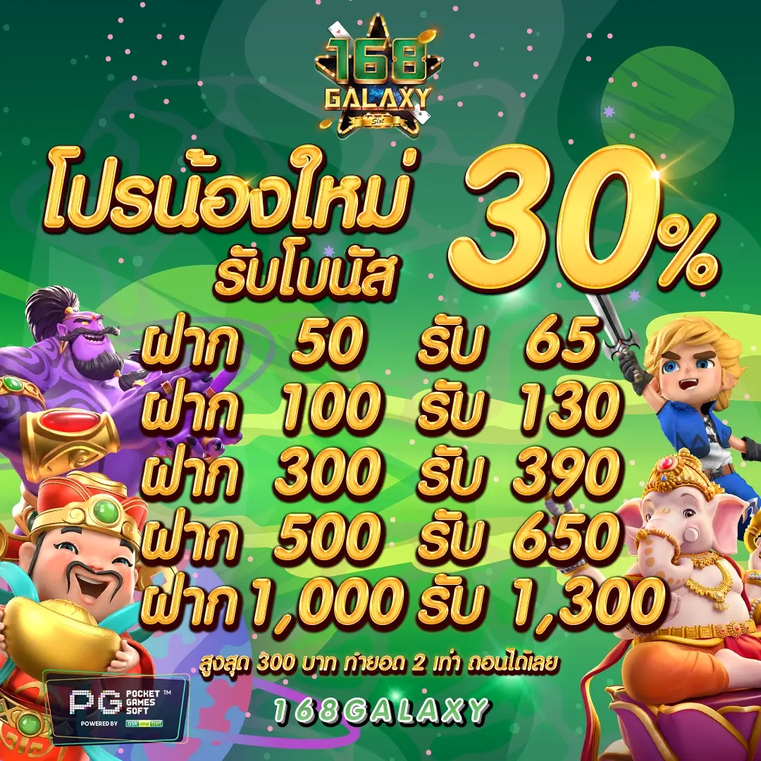 PGSLOT