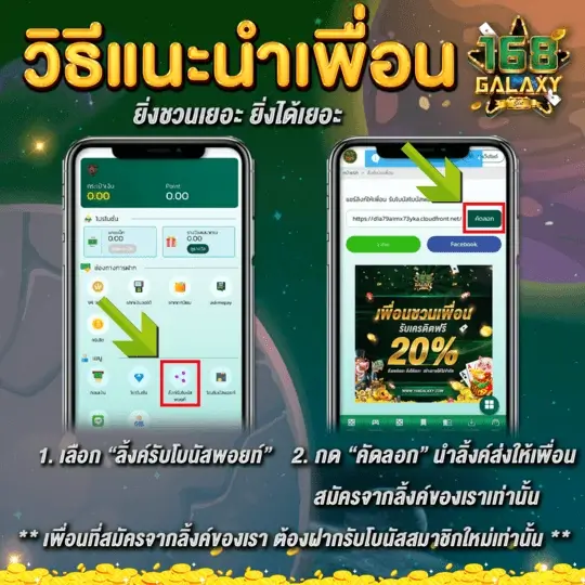 แนะนำเพื่อน