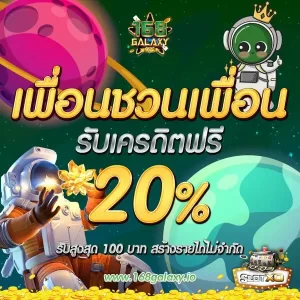 Slotxo แจกเครดิตฟรี ถอนได้