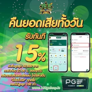 pgslot คืนยอดเสีย