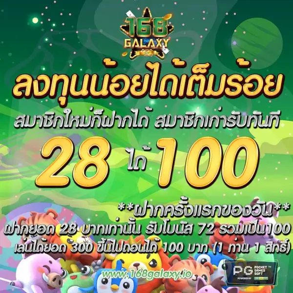 pgslot โปรทุนน้อย